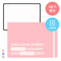 [3분기할인] 2023 다이어리 세트 (플래너, 스티커, 메모블럭) - 밀키웨이 PDF [23년1월~23년12월]