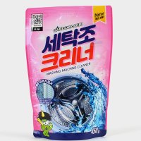 통돌이 아기 신생아 세탁기 청소 세탁조 세정제 클리너