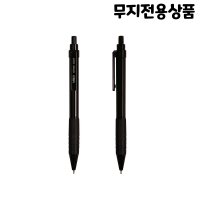 [당일출고] 밀룩스 MILLUX 니들블랙 0.7mm 초저점도 볼펜