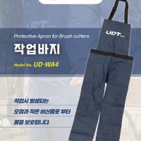 UDT 작업바지 UD-WA4 예초기작업 및 일반작업 방수 점프슈트