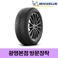 미쉐린 CC2 175/65R15 크로스 클라이밋 2 CROSSCLIMATE 2 1756515