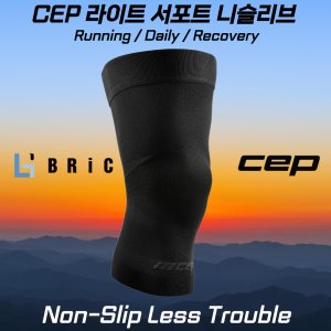 CEP 무릎보호대 라이트 서포트 초경량 니슬리브 블랙 헬스 러닝 일상