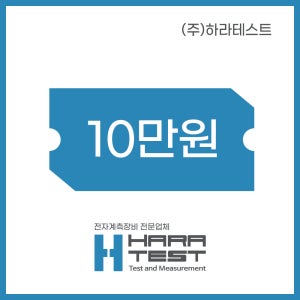 [1개월 렌탈] 10만원 결제권 (부가세포함110,000원)