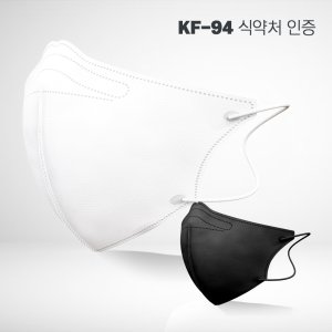 [평자마켓] 귀가 편한 KF-94 새부리형 마스크 50매 미세먼지 황사 방역 일회용 대형 블랙 화이트