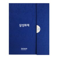 삼성화재 - 3단 이코노 펄진곤15p 20p 보험 증권 파일 지레자 바인더