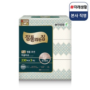 미래생활 잘풀리는집 명품 로션미용티슈 3입 230매, 1개