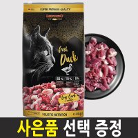 레오나르도 순수생육 홀리스틱 생식 고양이사료 4kg 오리