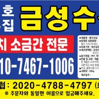 23년 햇멸치 기장멸치젓갈 알배기 생멸치 15kg/30kg 김장용 멸치젓 멜젓 젓국 남해