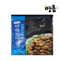 남도 꼬막살 1KG 극한직업 꼬막비빔밥 꼬막무침 프렌차이즈