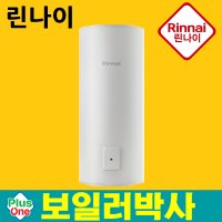 린나이 전기온수기 300리터 대용량대형 REW-EH320S