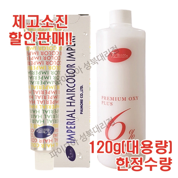 파이모아 슈퍼리치 EX 1000ml