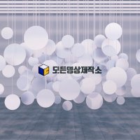 인트로영상 오프닝 타이틀 3D 로고 유튜브 홍보영상 동영상편집 영상제작업체