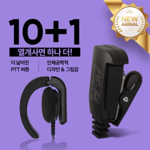 Clarigo G85 프리미엄귀걸이 무전기이어폰 인이어 리시버 이어폰마이크