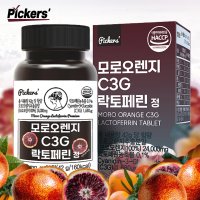 픽커스 모로오렌지 C3G 락토페린 정 700mg 60정 2개월