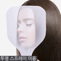 미용실얼굴가리개 얼굴 투명 가림막 앞 페이스 가리개