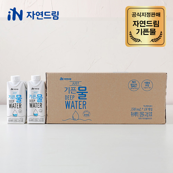 [공식] <b>자연드림</b> JUST 기픈물 (해양심층수 멸균종이팩 마그네슘강화수)