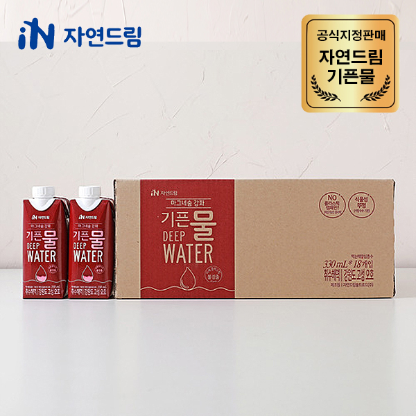 [공식] <b>자연드림 마그네슘</b>강화 기픈물 (해양심층수 멸균종이팩 마그네슘강화수)