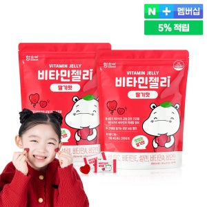 함소아 비타민젤리 딸기맛 100정 2봉