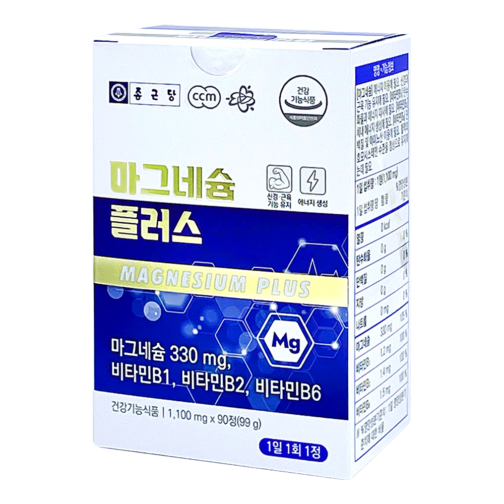 종근당 쌀발효 마그네슘 영양제 산화 비타민 효능 3개월