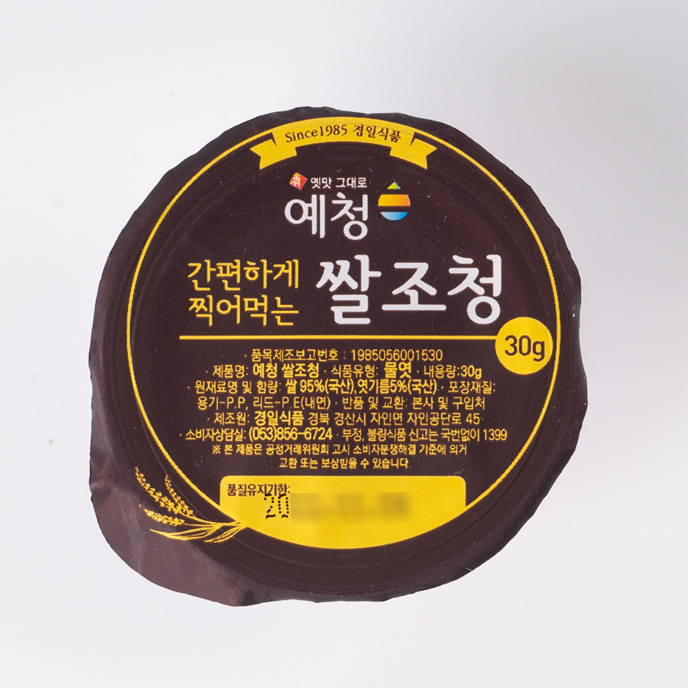 미니 캡슐 조청 30g 200개 가래떡 떡집 돌잔치 개업선물 쌀조청