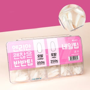 엔리안 괜찮은반반네일팁 투명/내추럴 오발팁 250+250