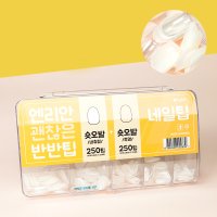 엔리안 괜찮은반반네일팁 투명/내추럴 숏오발팁 250+250