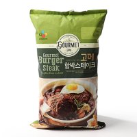 고메 함박 스테이크 810G (소스포함)