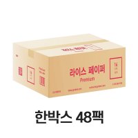 아오자이 라이스페이퍼 사각16cm 300g x 한박스(48개)