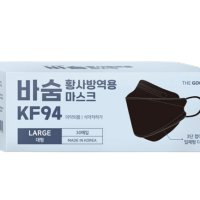 [120매] KF94 더조은 바숨 마스크 대형 보건용 블랙 검은색 검정 국산