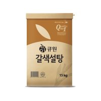 큐원 갈색설탕 15kg / 황설탕