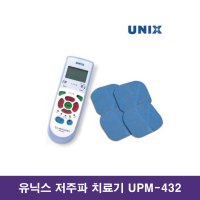 유닉스 正品 저주파치료기 UPM-432 저주파자극기 안마기 마사지기 / 대구 의료기기