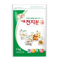 서울 전지분유 1kg 1개