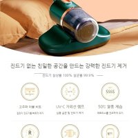 침구청소기 침구류 자외선 청소 살균 매트리스 무선