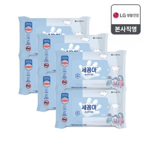 세균아 꼼짝마 손소독티슈 50매 3개 세꼼마
