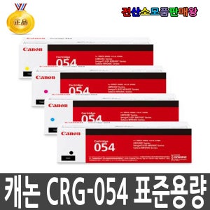 캐논 정품 표준용량 CRG054 BP611CW LBP621CW LBP623CDW LBP6291DWKG / LBP641CW LBP643CDW