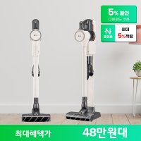 LG코드제로 오브제 무선청소기 AS9202WD