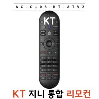 kt기가지니리모컨 통합리모컨 정품 새제품 지니tv 1,2,3,A 호환 디즈니플러스