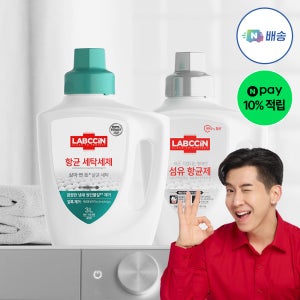 [슈퍼적립] 랩신 항균세탁세제 3L용기+섬유항균제 솔잎향 2L용기