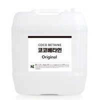 코코베타인, 천연코코베타인 (Coco Betaine),20kg, 천연계면활성제