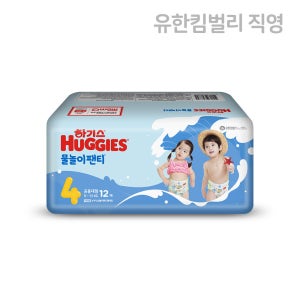 하기스 물놀이팬티 4단계 대형 남여공용 12매 x 1EA (9~13kg)/수영장기저귀,방수기저귀,국내생산