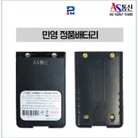 민영 MFR-G1 / MFRG1무전기 정품배터리 AB-10L