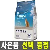 퓨어네이쳐 캣 치킨 5kg 고양이사료