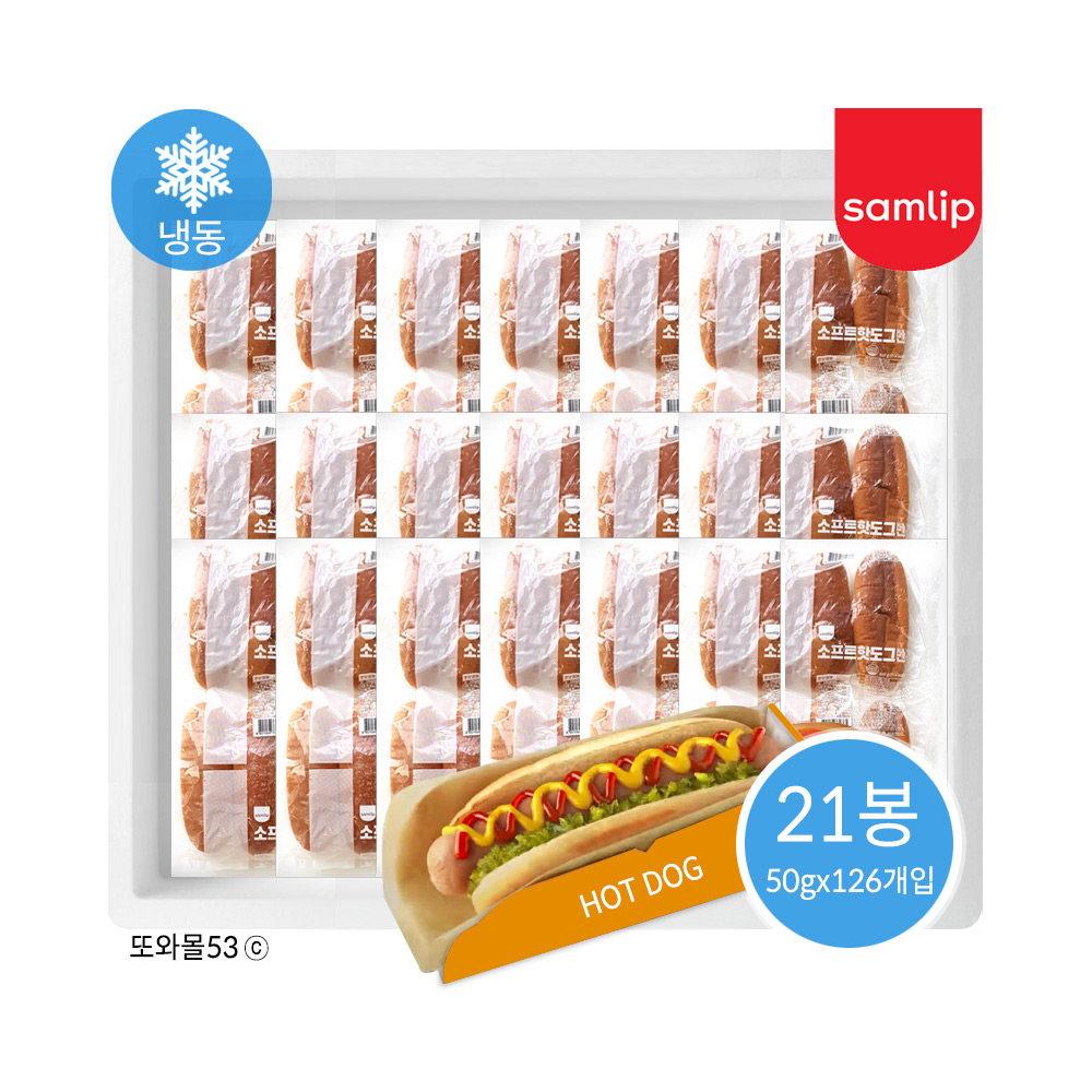 소프트번 미국식