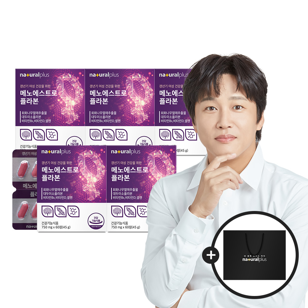[5개월]<b>내츄럴플러스 여성</b> 갱년기 메노에스트로 플라본 60정 5박스+쇼핑백 1개