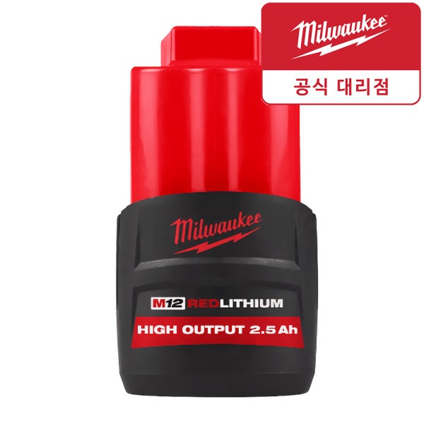 밀워키 M12 HB2.5 12V 2.5Ah 배터리 전동 공구 충전 밧데리