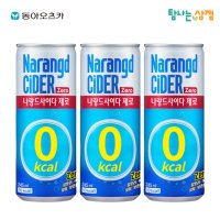 나랑드사이다 제로 245ml 30캔 플레인