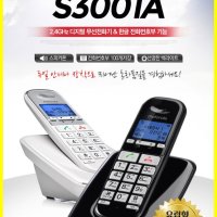 모토로라 3001A 화이트 S3001A 무선전화기 한글지원 효도전화기