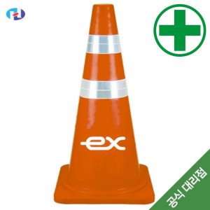 라바콘 HQ-고속도로용 (주황-H75cm) 도로 교통 주차 신호 칼라콘 콘걸이대