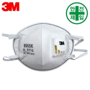 방진마스크 3M-8955K 밀착형 (1급-10개입) 마스크 방독면 호흡보호구 1 2 특급 방진 흄