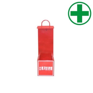 소화기보관함 SM H-01 2구용 가설 안전망 로프 테잎 안전보관함 저장소